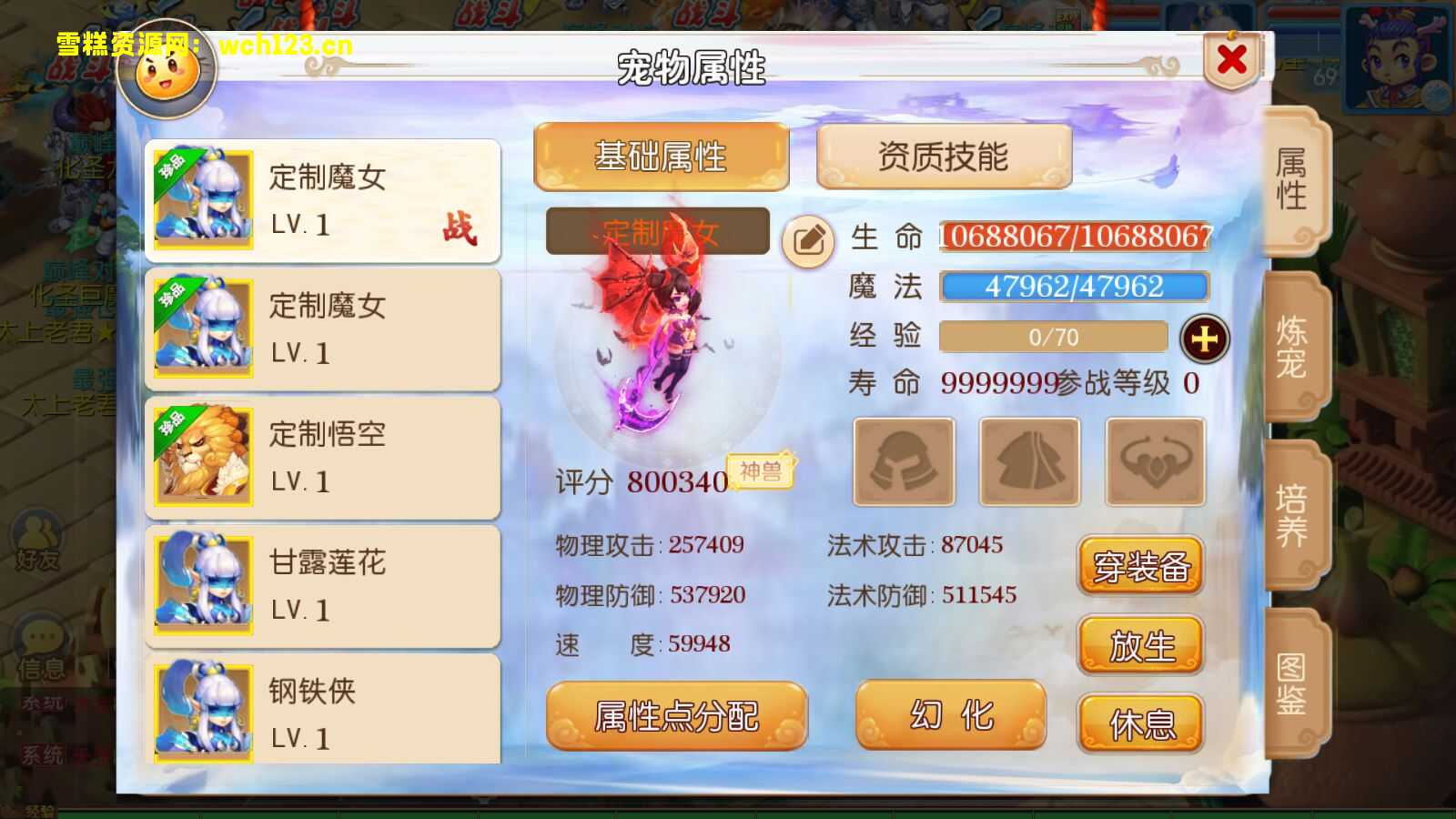 图片[7]-MT3换皮梦幻【国窖西游】变态版本+安卓苹果双端+正确物品GM授权后台+一键全自动搭建脚本+全套源码+Linux商业开服手工服务端+详细搭建教程-雪糕资源网 - 全网首家一键全自动搭建游戏脚本