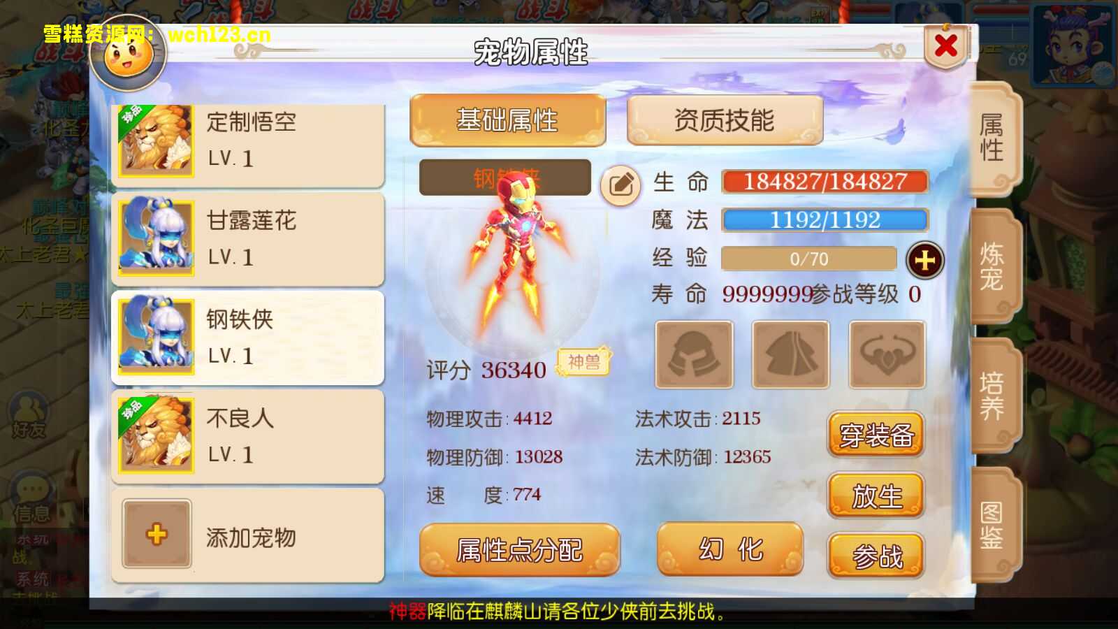 图片[8]-MT3换皮梦幻【国窖西游】变态版本+安卓苹果双端+正确物品GM授权后台+一键全自动搭建脚本+全套源码+Linux商业开服手工服务端+详细搭建教程-雪糕资源网 - 全网首家一键全自动搭建游戏脚本