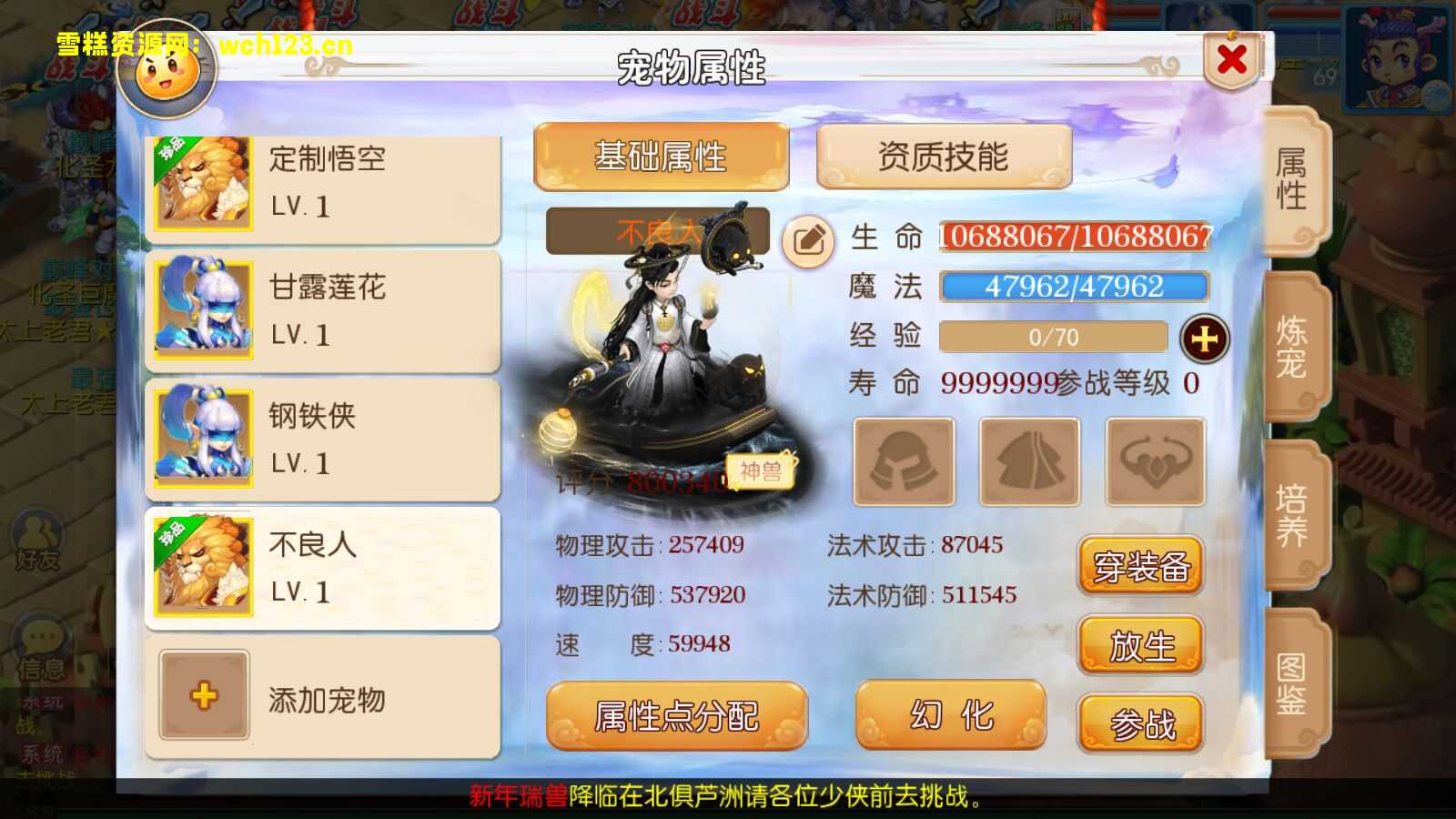 图片[9]-MT3换皮梦幻【国窖西游】变态版本+安卓苹果双端+正确物品GM授权后台+一键全自动搭建脚本+全套源码+Linux商业开服手工服务端+详细搭建教程-雪糕资源网 - 全网首家一键全自动搭建游戏脚本