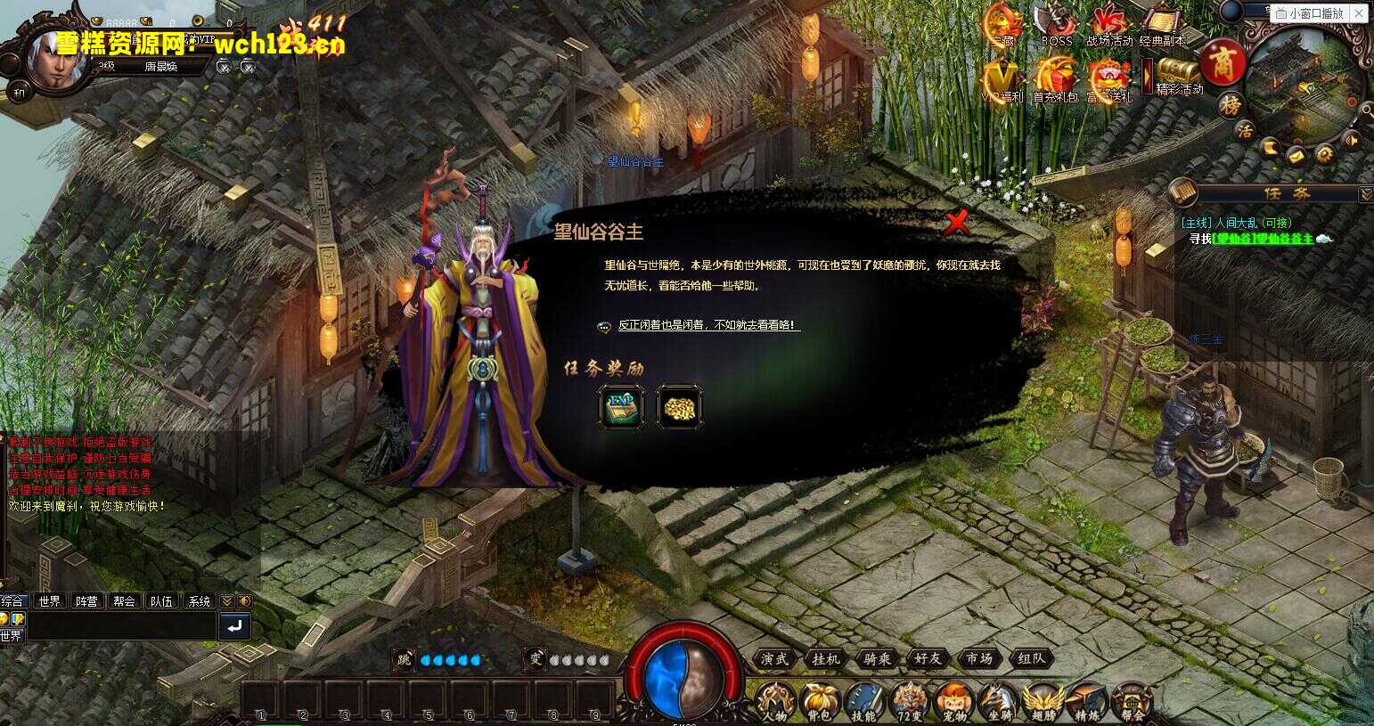 图片[2]-玄幻修仙PC页游【魔刹】最新整理WIN系服务端+GM充值工具+详细搭建教程+外网教程-雪糕资源网 - 全网首家一键全自动搭建游戏脚本