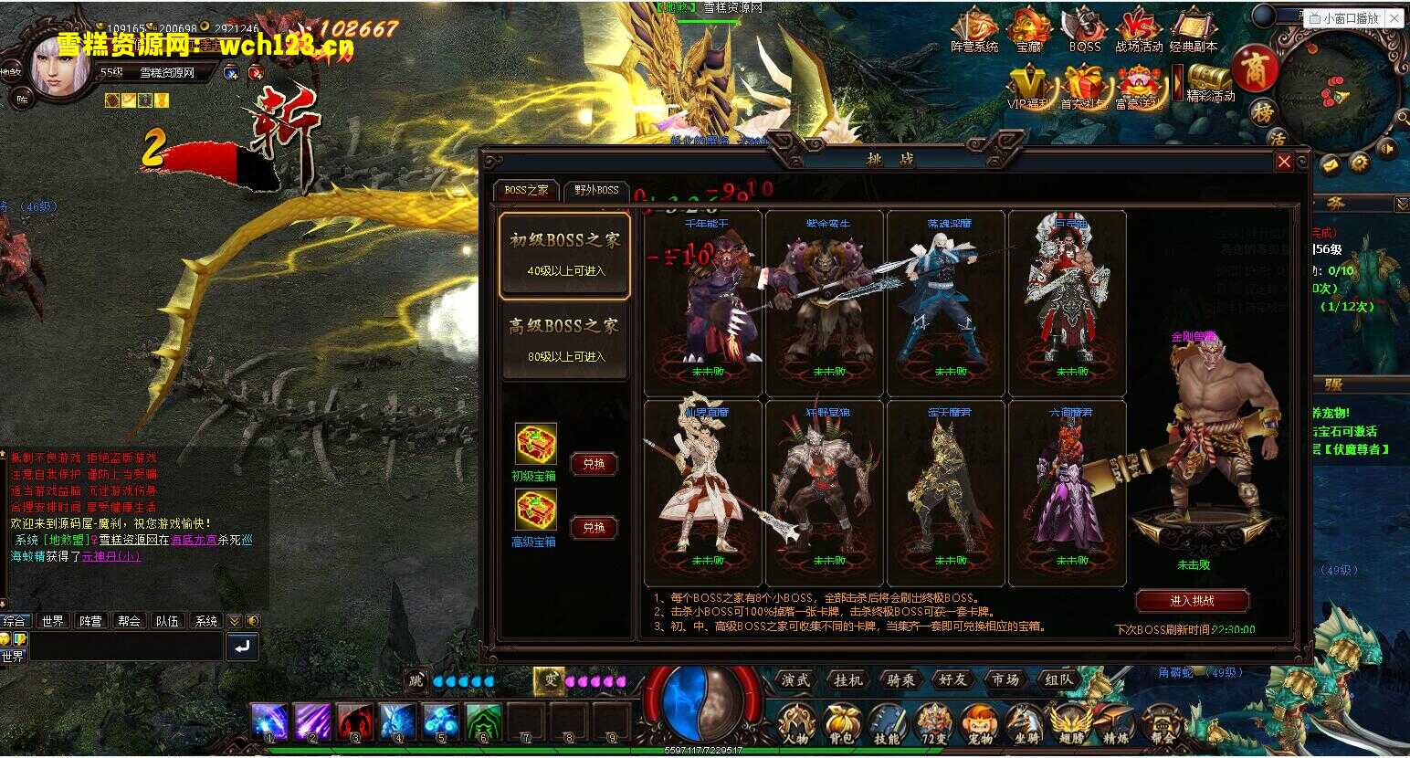 图片[4]-玄幻修仙PC页游【魔刹】最新整理WIN系服务端+GM充值工具+详细搭建教程+外网教程-雪糕资源网 - 全网首家一键全自动搭建游戏脚本