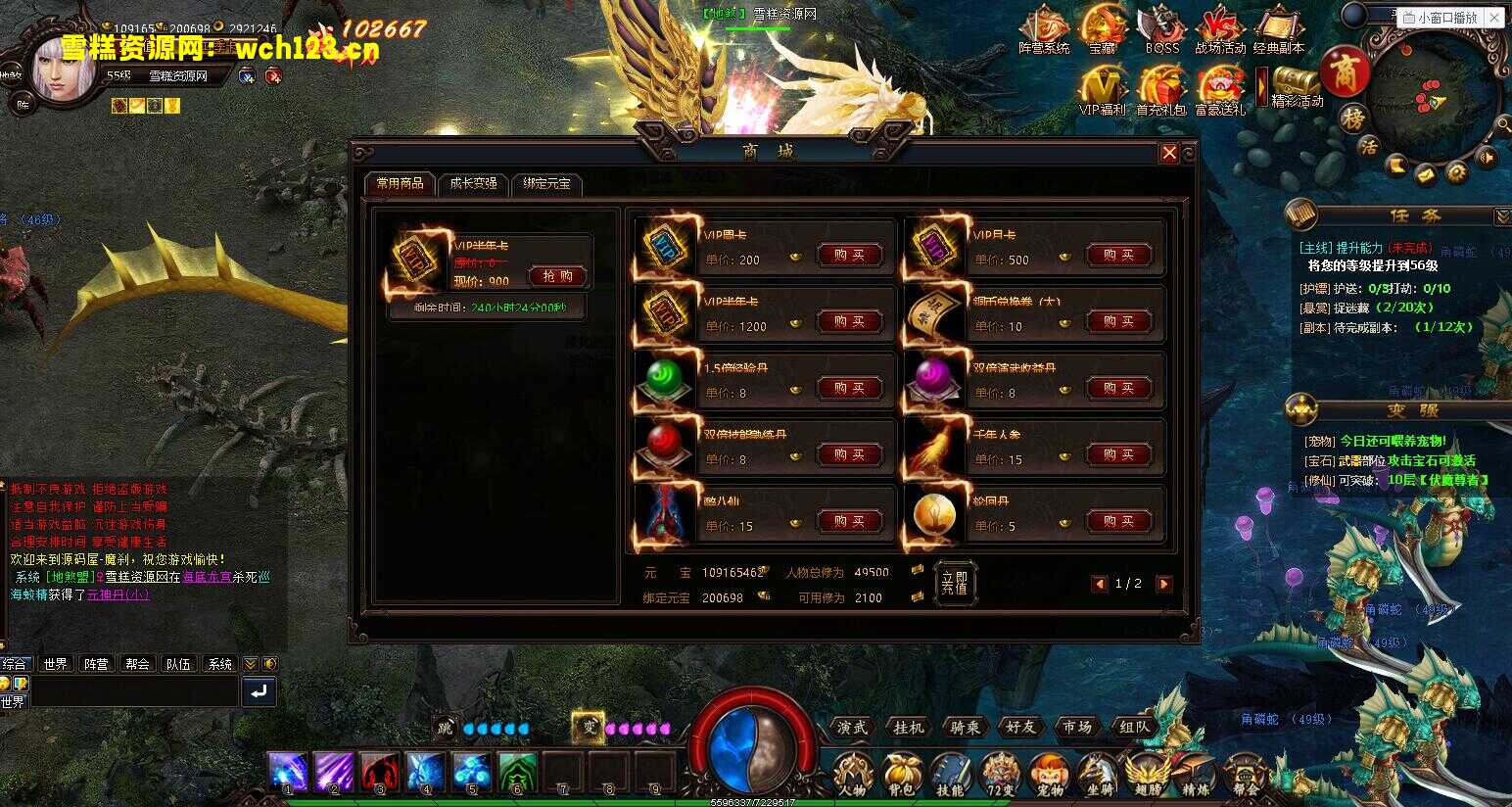 图片[5]-玄幻修仙PC页游【魔刹】最新整理WIN系服务端+GM充值工具+详细搭建教程+外网教程-雪糕资源网 - 全网首家一键全自动搭建游戏脚本