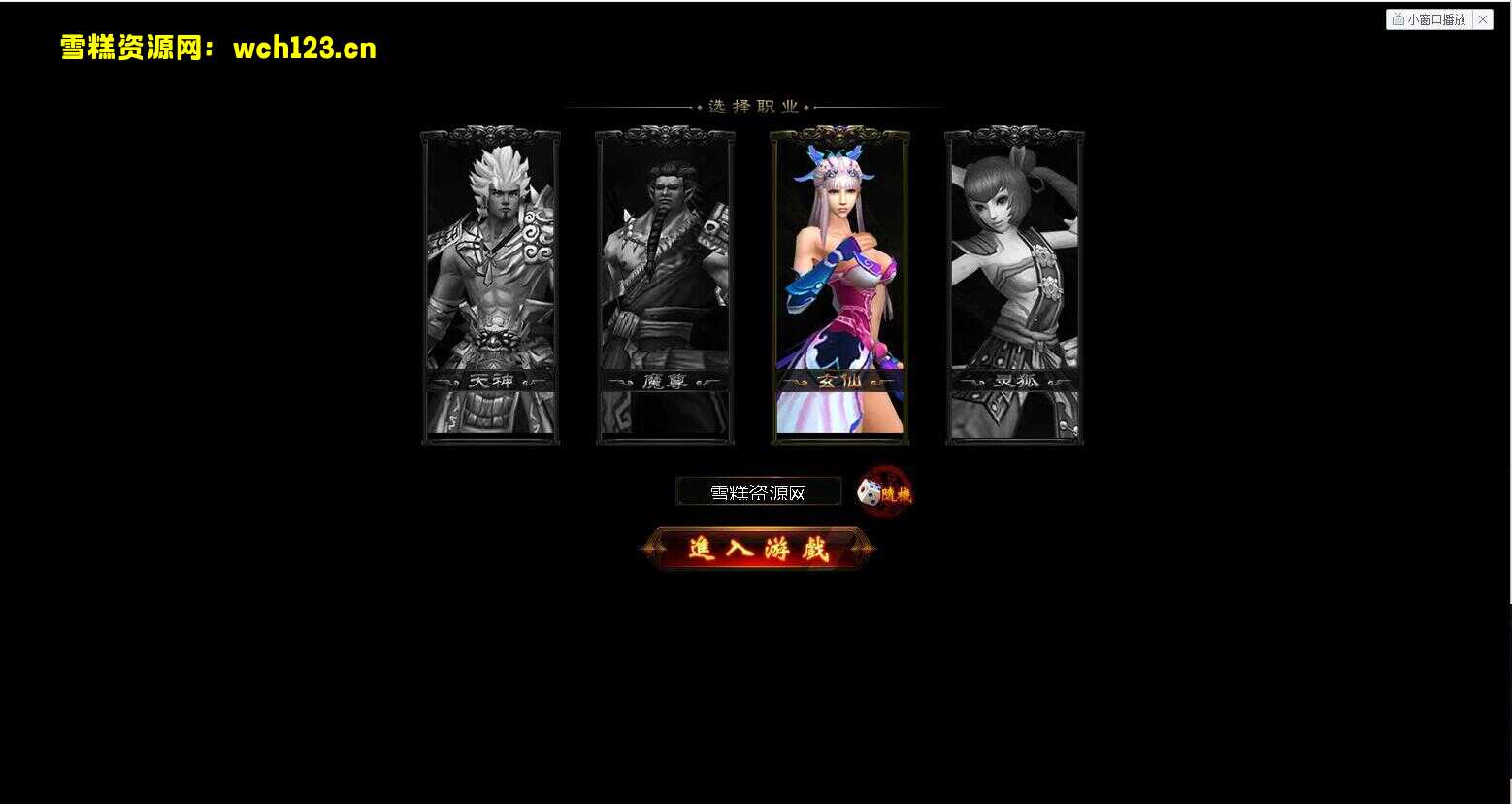 图片[9]-玄幻修仙PC页游【魔刹】最新整理WIN系服务端+GM充值工具+详细搭建教程+外网教程-雪糕资源网 - 全网首家一键全自动搭建游戏脚本