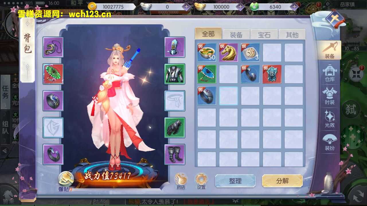 图片[14]-3D仙侠手游【九州异闻录】+多区+安卓苹果双端+CDK授权后台+一键全自动搭建脚本+Linux手工服务端+详细搭建教程-雪糕资源网 - 全网首家一键全自动搭建游戏脚本