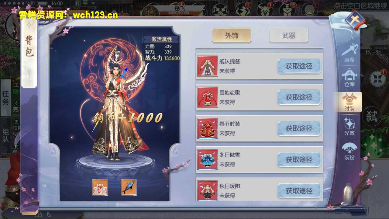 图片[16]-3D仙侠手游【九州异闻录】+多区+安卓苹果双端+CDK授权后台+一键全自动搭建脚本+Linux手工服务端+详细搭建教程-雪糕资源网 - 全网首家一键全自动搭建游戏脚本