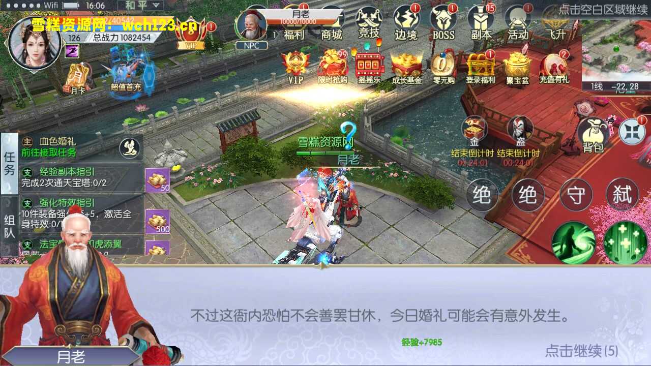 图片[20]-3D仙侠手游【九州异闻录】+多区+安卓苹果双端+CDK授权后台+一键全自动搭建脚本+Linux手工服务端+详细搭建教程-雪糕资源网 - 全网首家一键全自动搭建游戏脚本