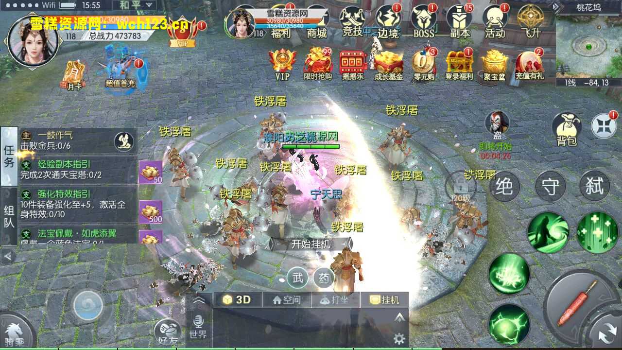 图片[4]-3D仙侠手游【九州异闻录】+多区+安卓苹果双端+CDK授权后台+一键全自动搭建脚本+Linux手工服务端+详细搭建教程-雪糕资源网 - 全网首家一键全自动搭建游戏脚本