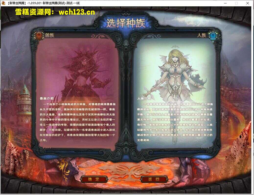 3D怀旧端游【新兽血沸腾】+PC客户端+网页注册+GM工具+win自动修改端+详细搭建教程-雪糕资源网 - 全网首家一键全自动搭建游戏脚本