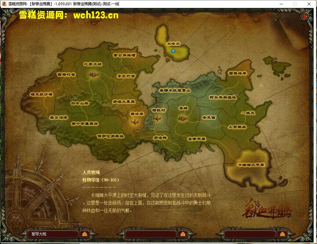 图片[10]-3D怀旧端游【新兽血沸腾】+PC客户端+网页注册+GM工具+win自动修改端+详细搭建教程-雪糕资源网 - 全网首家一键全自动搭建游戏脚本