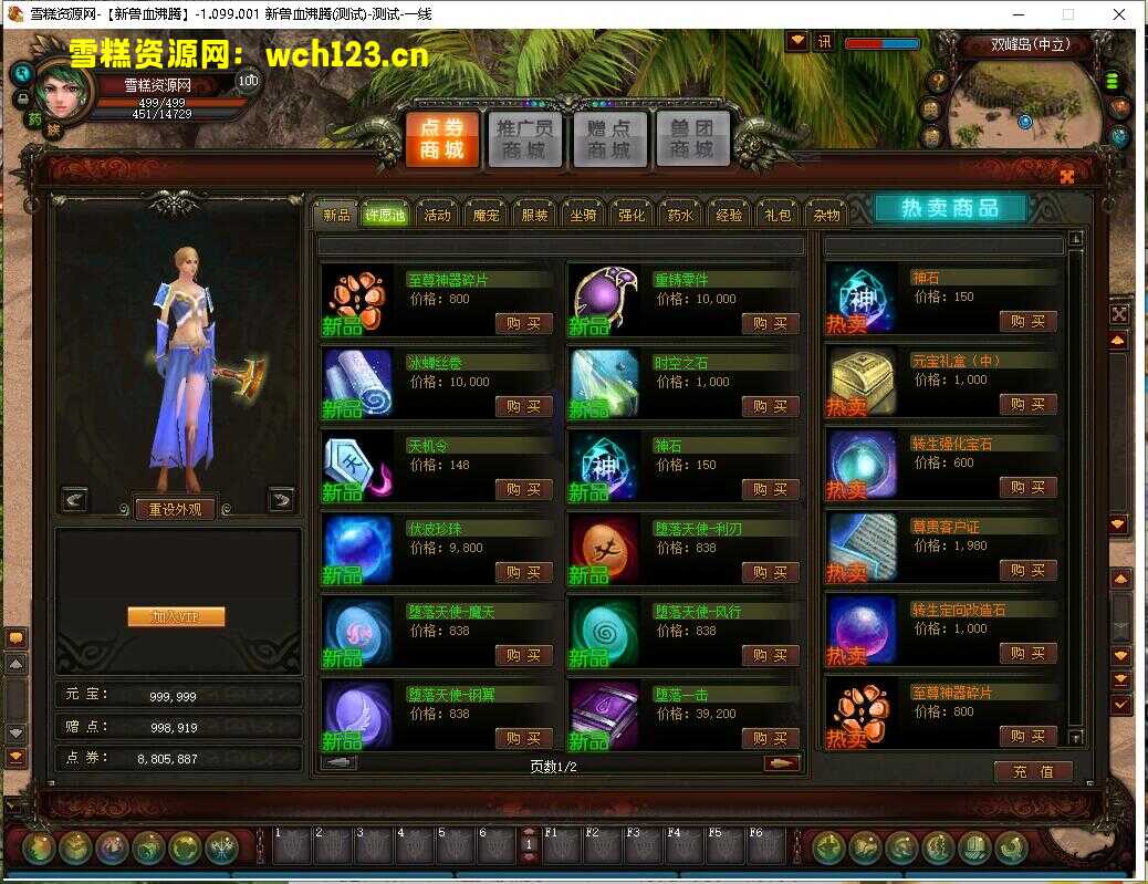 图片[11]-3D怀旧端游【新兽血沸腾】+PC客户端+网页注册+GM工具+win自动修改端+详细搭建教程-雪糕资源网 - 全网首家一键全自动搭建游戏脚本