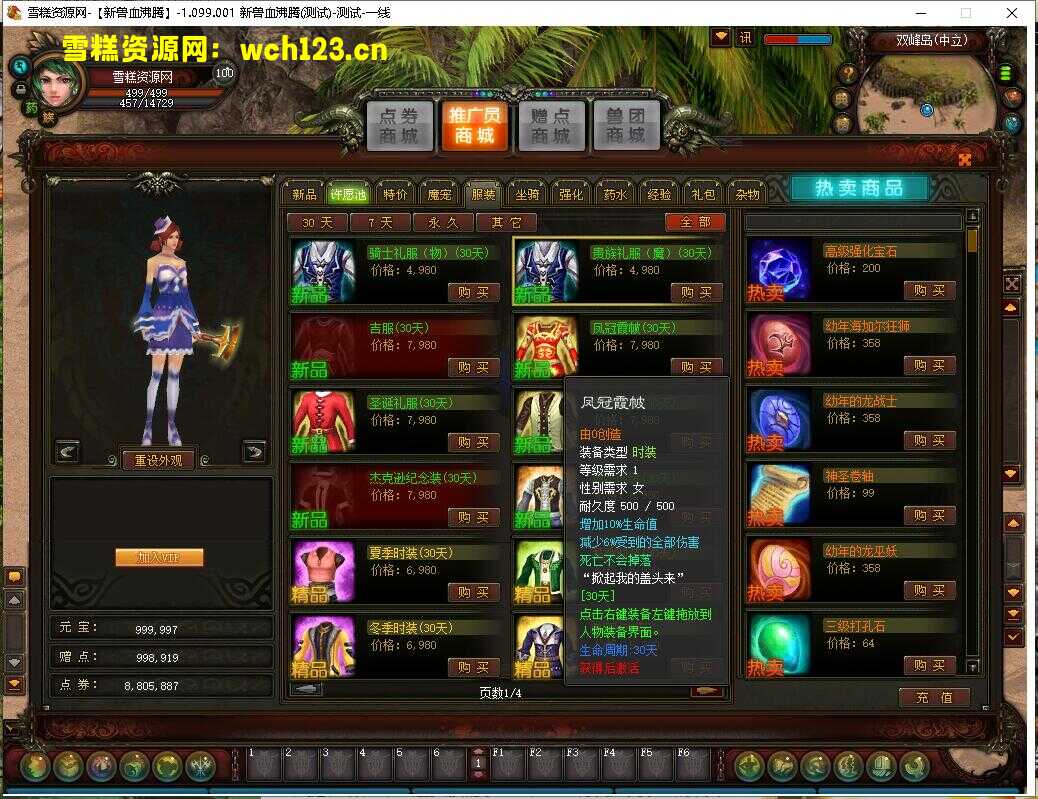 图片[12]-3D怀旧端游【新兽血沸腾】+PC客户端+网页注册+GM工具+win自动修改端+详细搭建教程-雪糕资源网 - 全网首家一键全自动搭建游戏脚本