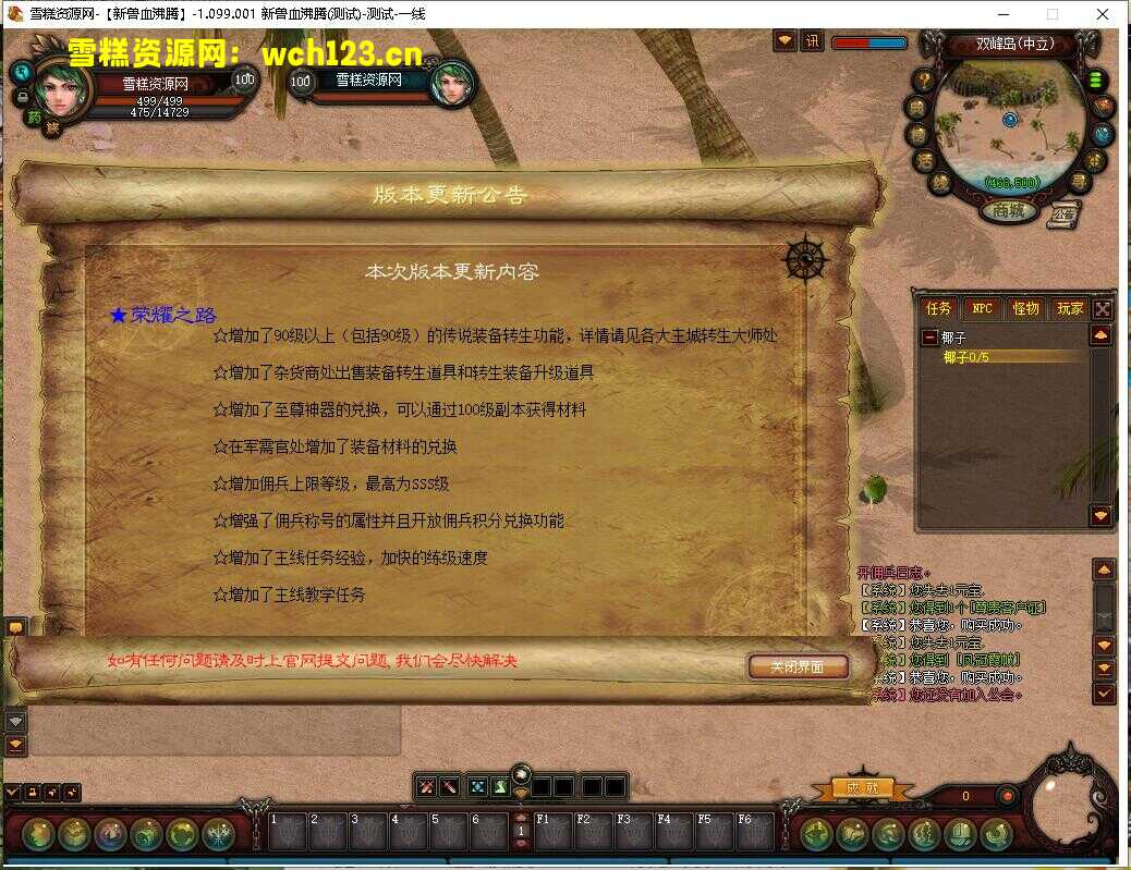 图片[13]-3D怀旧端游【新兽血沸腾】+PC客户端+网页注册+GM工具+win自动修改端+详细搭建教程-雪糕资源网 - 全网首家一键全自动搭建游戏脚本