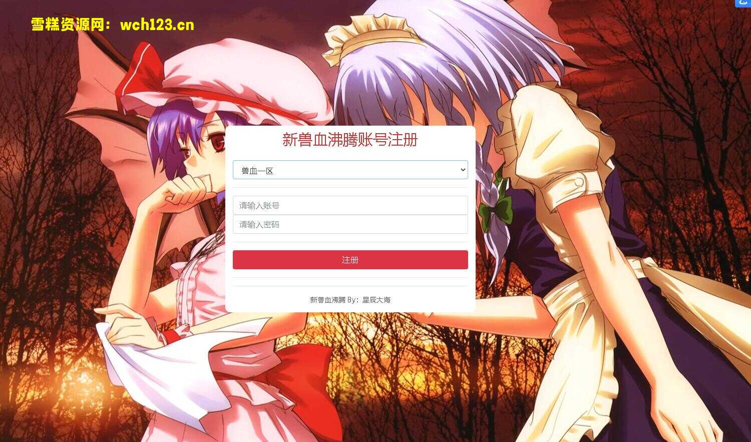 图片[14]-3D怀旧端游【新兽血沸腾】+PC客户端+网页注册+GM工具+win自动修改端+详细搭建教程-雪糕资源网 - 全网首家一键全自动搭建游戏脚本