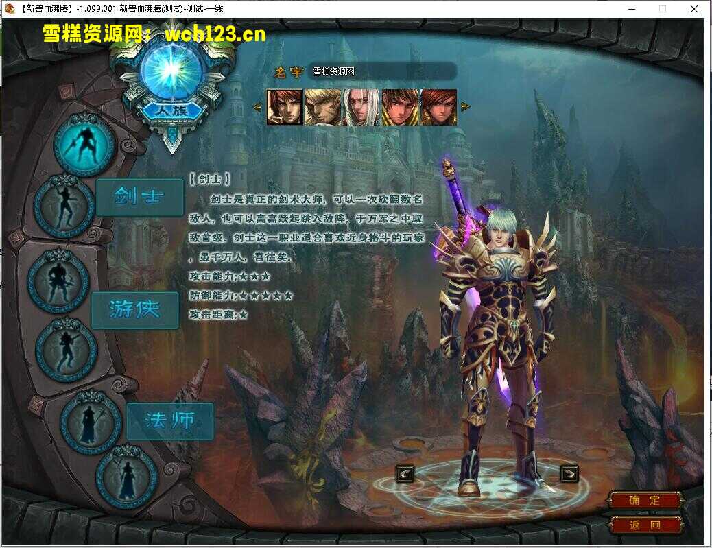 图片[2]-3D怀旧端游【新兽血沸腾】+PC客户端+网页注册+GM工具+win自动修改端+详细搭建教程-雪糕资源网 - 全网首家一键全自动搭建游戏脚本