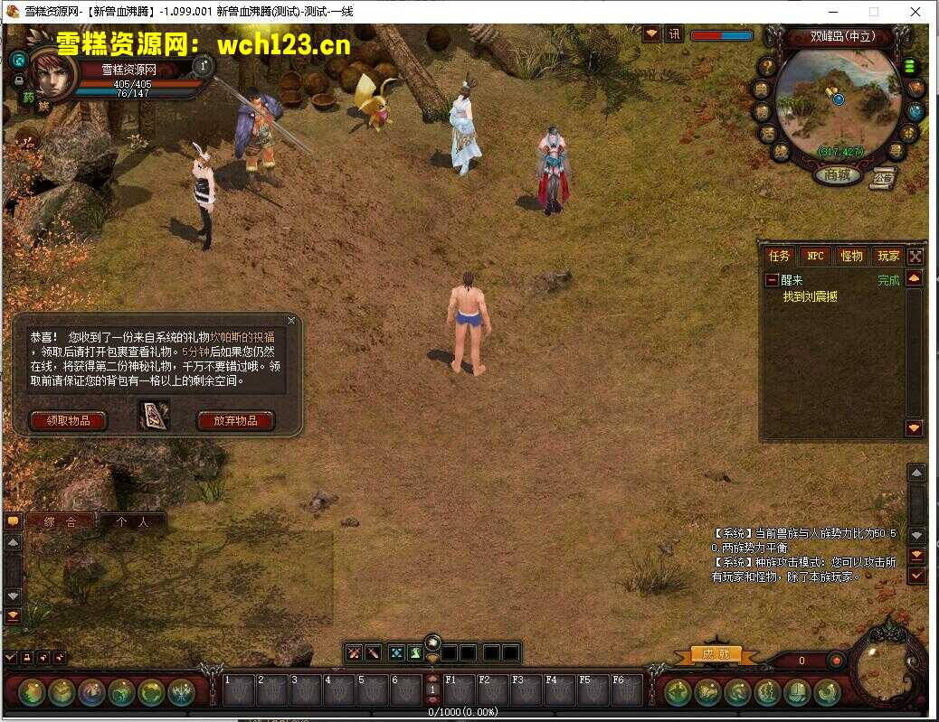 图片[3]-3D怀旧端游【新兽血沸腾】+PC客户端+网页注册+GM工具+win自动修改端+详细搭建教程-雪糕资源网 - 全网首家一键全自动搭建游戏脚本