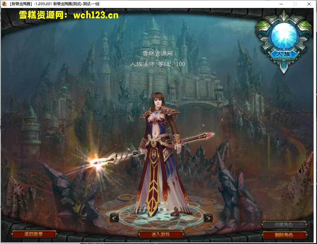 图片[4]-3D怀旧端游【新兽血沸腾】+PC客户端+网页注册+GM工具+win自动修改端+详细搭建教程-雪糕资源网 - 全网首家一键全自动搭建游戏脚本