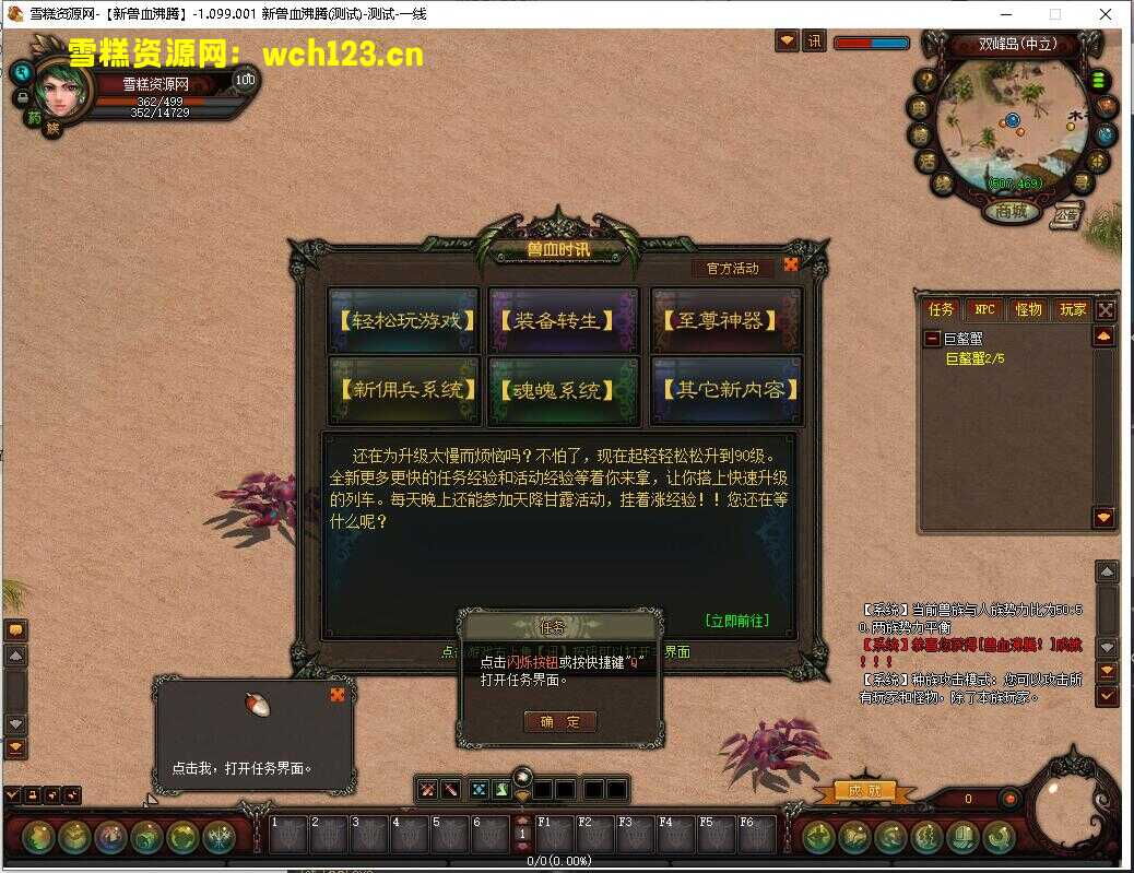 图片[5]-3D怀旧端游【新兽血沸腾】+PC客户端+网页注册+GM工具+win自动修改端+详细搭建教程-雪糕资源网 - 全网首家一键全自动搭建游戏脚本