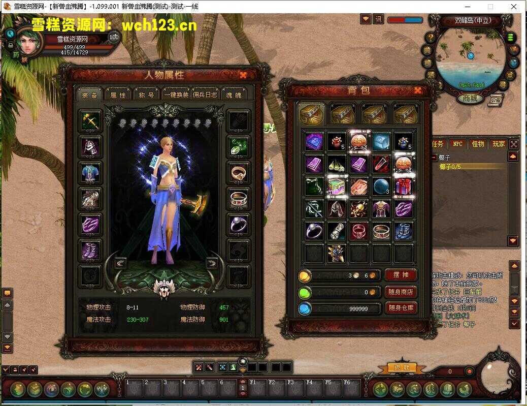 图片[6]-3D怀旧端游【新兽血沸腾】+PC客户端+网页注册+GM工具+win自动修改端+详细搭建教程-雪糕资源网 - 全网首家一键全自动搭建游戏脚本