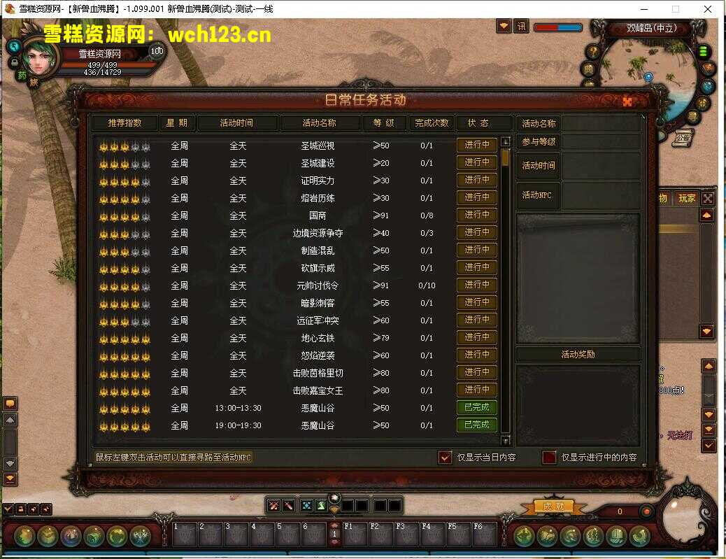 图片[9]-3D怀旧端游【新兽血沸腾】+PC客户端+网页注册+GM工具+win自动修改端+详细搭建教程-雪糕资源网 - 全网首家一键全自动搭建游戏脚本