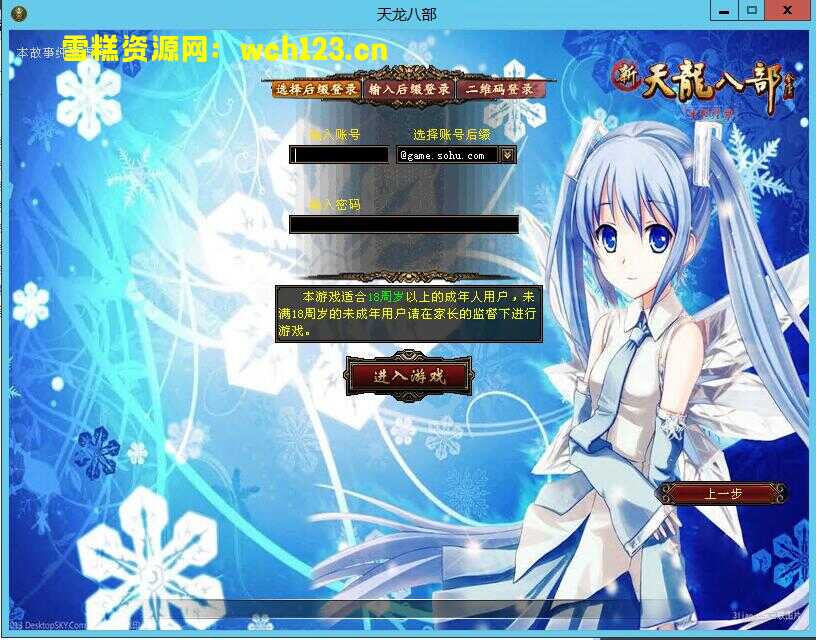 经典武侠端游【天龙八部之完美万象归一第十版】+PC客户端+GM工具+一键全自动搭建脚本+Linux手工服务端+详细搭建教程-雪糕资源网 - 全网首家一键全自动搭建游戏脚本