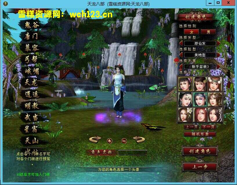 图片[3]-经典武侠端游【天龙八部之完美万象归一第十版】+PC客户端+GM工具+一键全自动搭建脚本+Linux手工服务端+详细搭建教程-雪糕资源网 - 全网首家一键全自动搭建游戏脚本