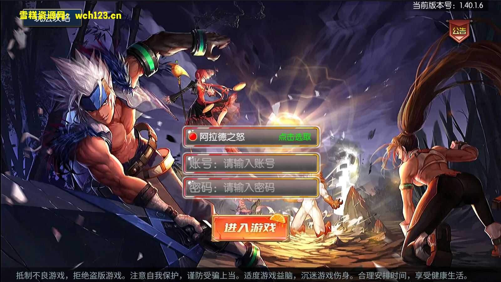 横版闯关手游【情怀之战火2.0阿拉德】+表格+WEB管理后台+GM授权后台+安卓苹果双端+Linux一键全自动搭建脚本+Linux手工服务端+详细搭建教程-雪糕资源网 - 全网首家一键全自动搭建游戏脚本