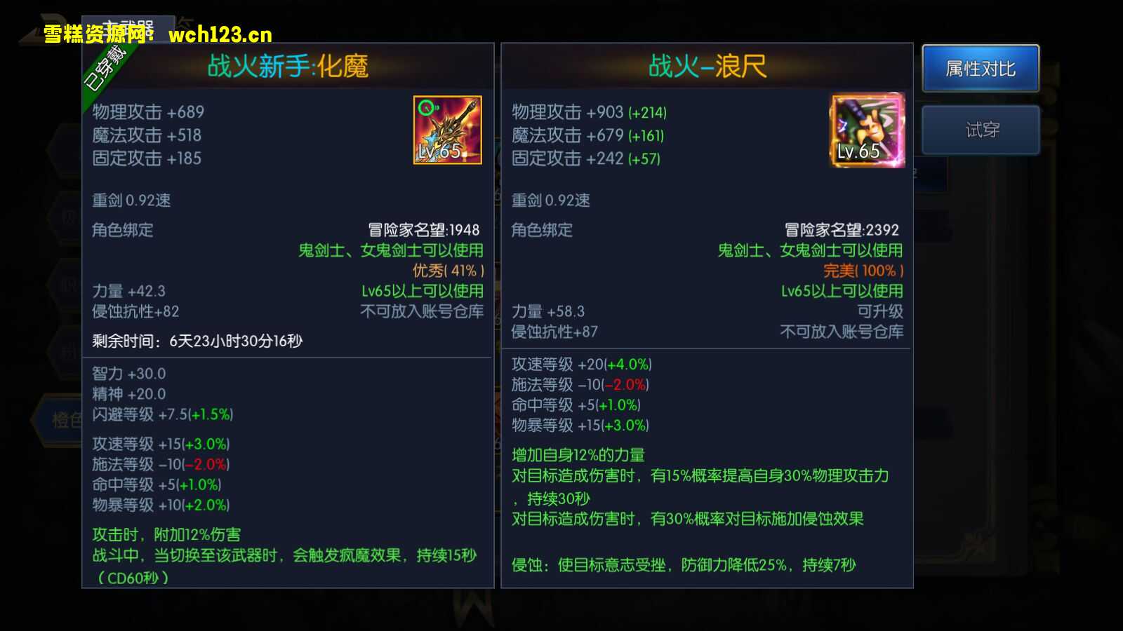 图片[14]-横版闯关手游【情怀之战火2.0阿拉德】+表格+WEB管理后台+GM授权后台+安卓苹果双端+Linux一键全自动搭建脚本+Linux手工服务端+详细搭建教程-雪糕资源网 - 全网首家一键全自动搭建游戏脚本