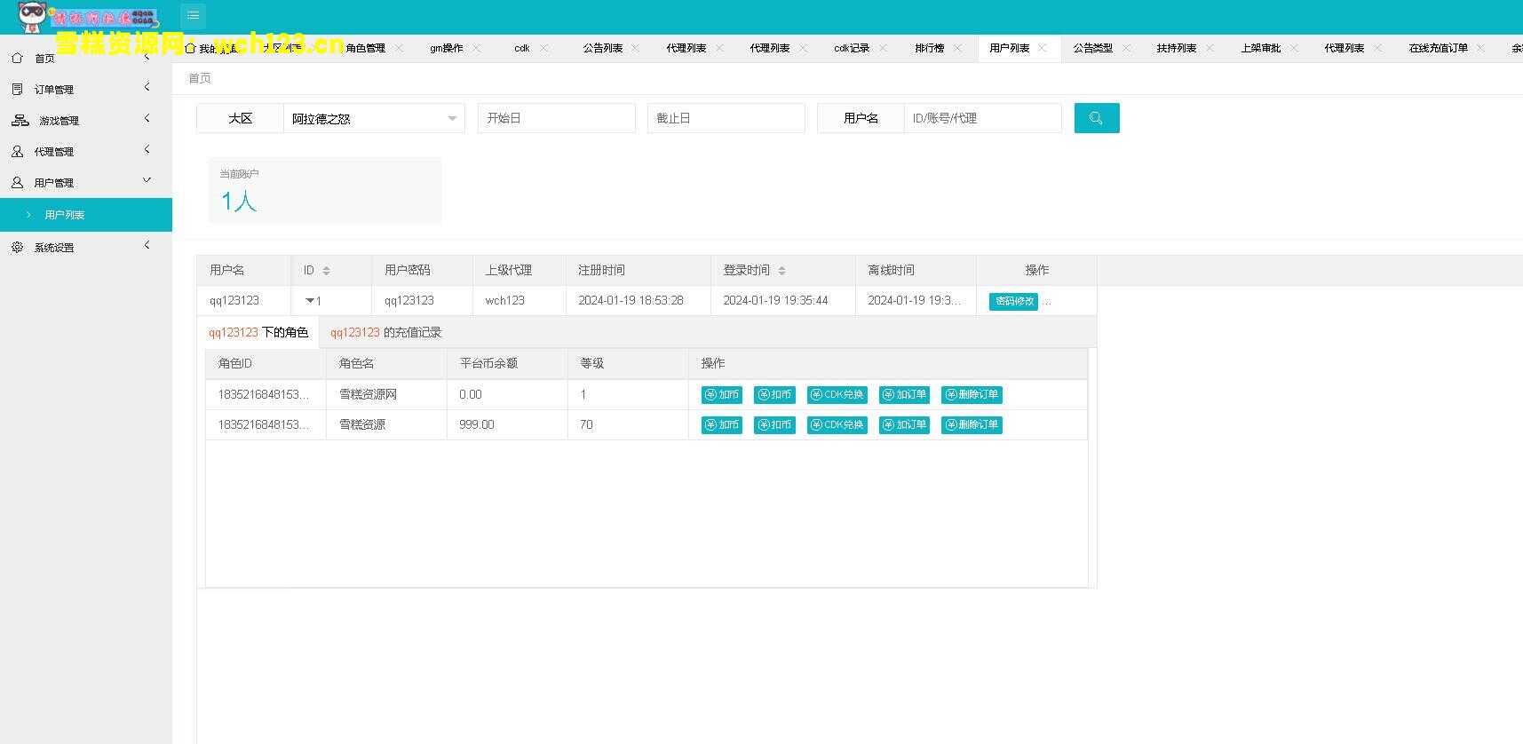 图片[15]-横版闯关手游【情怀之战火2.0阿拉德】+表格+WEB管理后台+GM授权后台+安卓苹果双端+Linux一键全自动搭建脚本+Linux手工服务端+详细搭建教程-雪糕资源网 - 全网首家一键全自动搭建游戏脚本