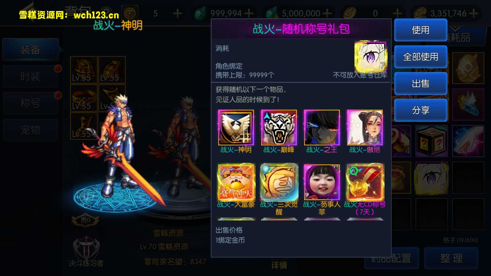 图片[6]-横版闯关手游【情怀之战火2.0阿拉德】+表格+WEB管理后台+GM授权后台+安卓苹果双端+Linux一键全自动搭建脚本+Linux手工服务端+详细搭建教程-雪糕资源网 - 全网首家一键全自动搭建游戏脚本