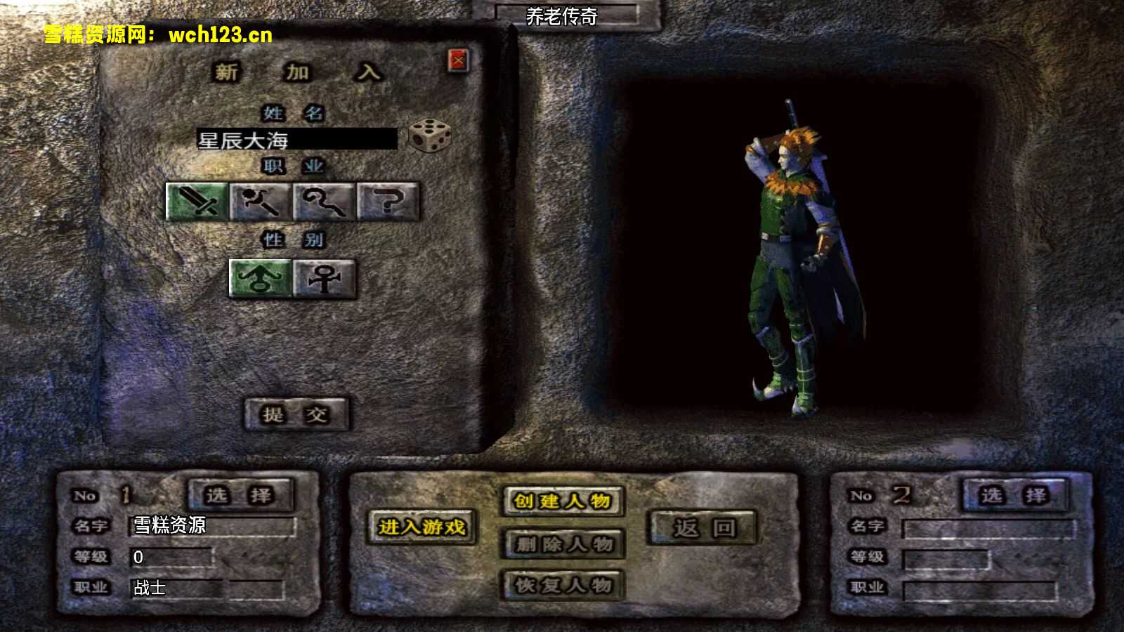 战神引擎传奇手游【梦幻养老传奇白猪3.1】+安卓苹果双端+GM授权物品后台+WIN一键自动修改端+详细搭建教程-后台授权正常-雪糕资源网 - 全网首家一键全自动搭建游戏脚本