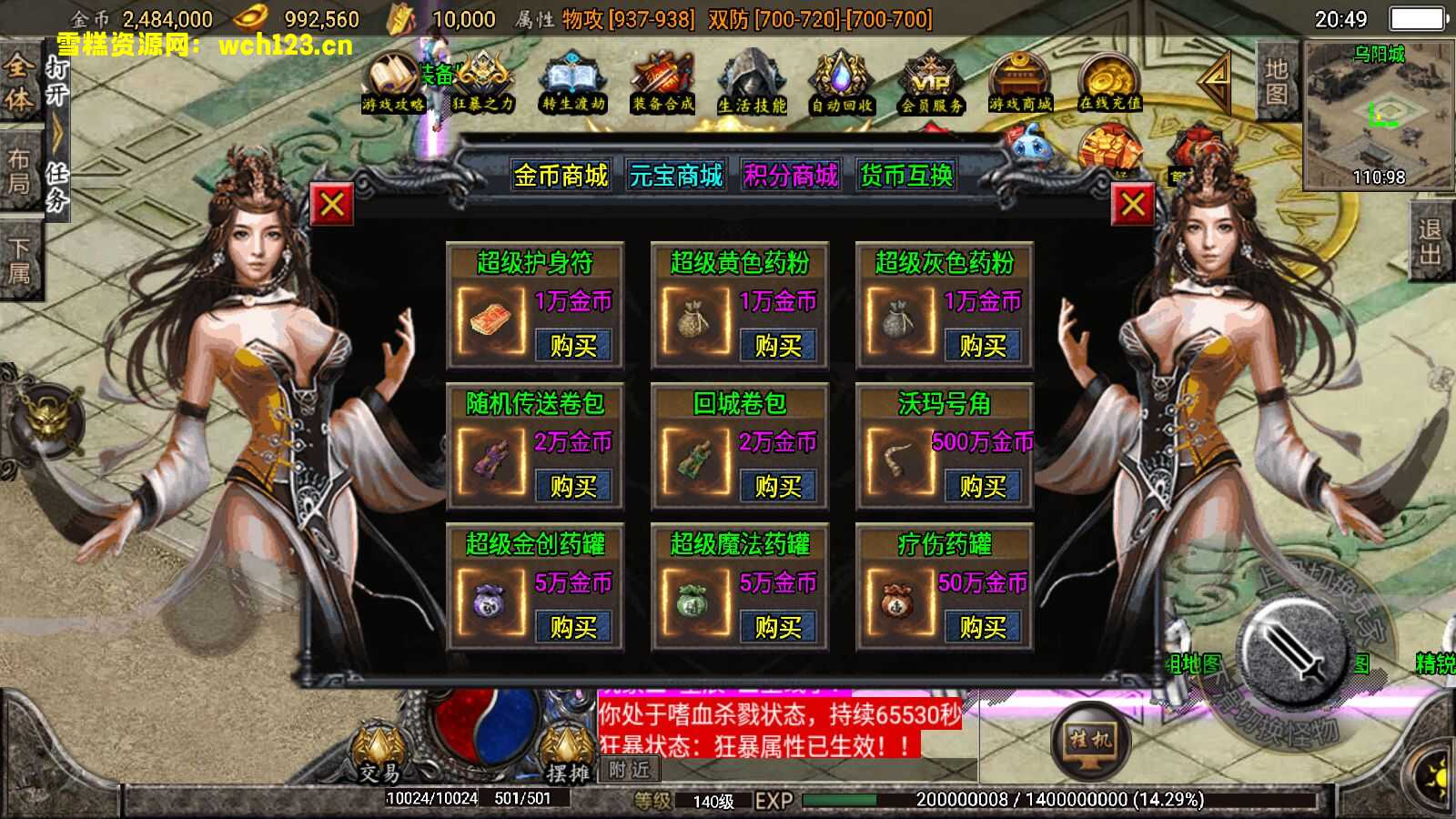 图片[11]-战神引擎传奇手游【梦幻养老传奇白猪3.1】+安卓苹果双端+GM授权物品后台+WIN一键自动修改端+详细搭建教程-后台授权正常-雪糕资源网 - 全网首家一键全自动搭建游戏脚本