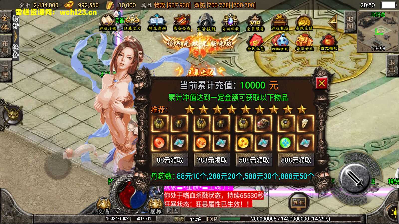 图片[12]-战神引擎传奇手游【梦幻养老传奇白猪3.1】+安卓苹果双端+GM授权物品后台+WIN一键自动修改端+详细搭建教程-后台授权正常-雪糕资源网 - 全网首家一键全自动搭建游戏脚本