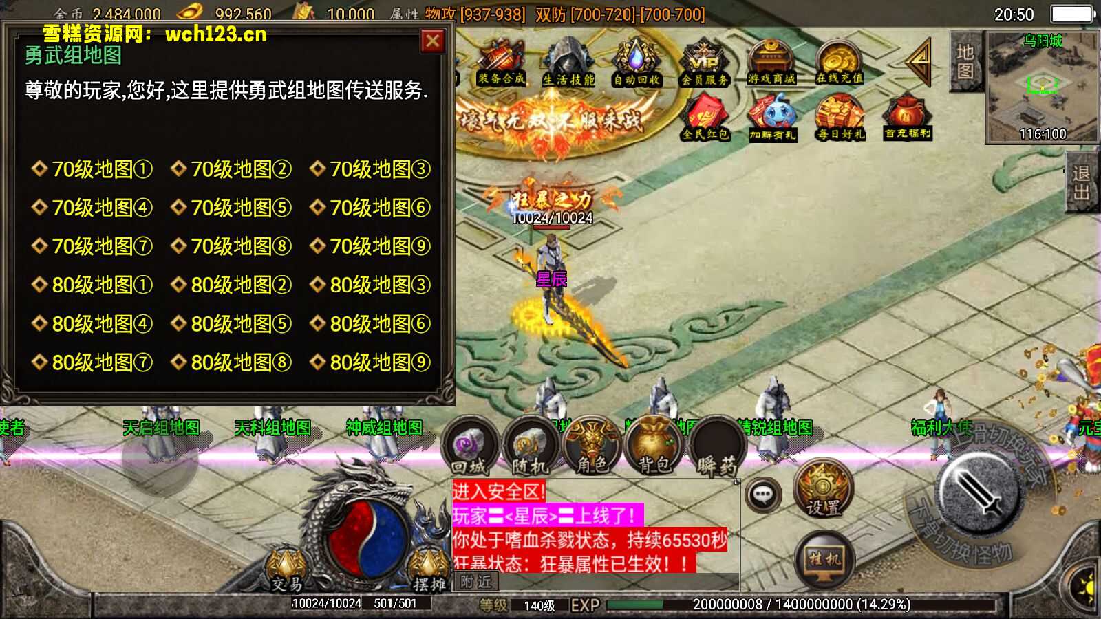 图片[13]-战神引擎传奇手游【梦幻养老传奇白猪3.1】+安卓苹果双端+GM授权物品后台+WIN一键自动修改端+详细搭建教程-后台授权正常-雪糕资源网 - 全网首家一键全自动搭建游戏脚本