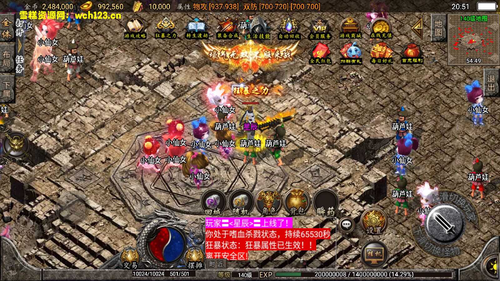 图片[14]-战神引擎传奇手游【梦幻养老传奇白猪3.1】+安卓苹果双端+GM授权物品后台+WIN一键自动修改端+详细搭建教程-后台授权正常-雪糕资源网 - 全网首家一键全自动搭建游戏脚本