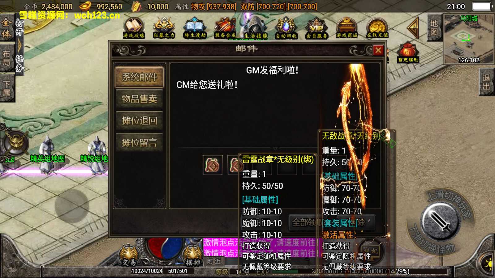 图片[16]-战神引擎传奇手游【梦幻养老传奇白猪3.1】+安卓苹果双端+GM授权物品后台+WIN一键自动修改端+详细搭建教程-后台授权正常-雪糕资源网 - 全网首家一键全自动搭建游戏脚本