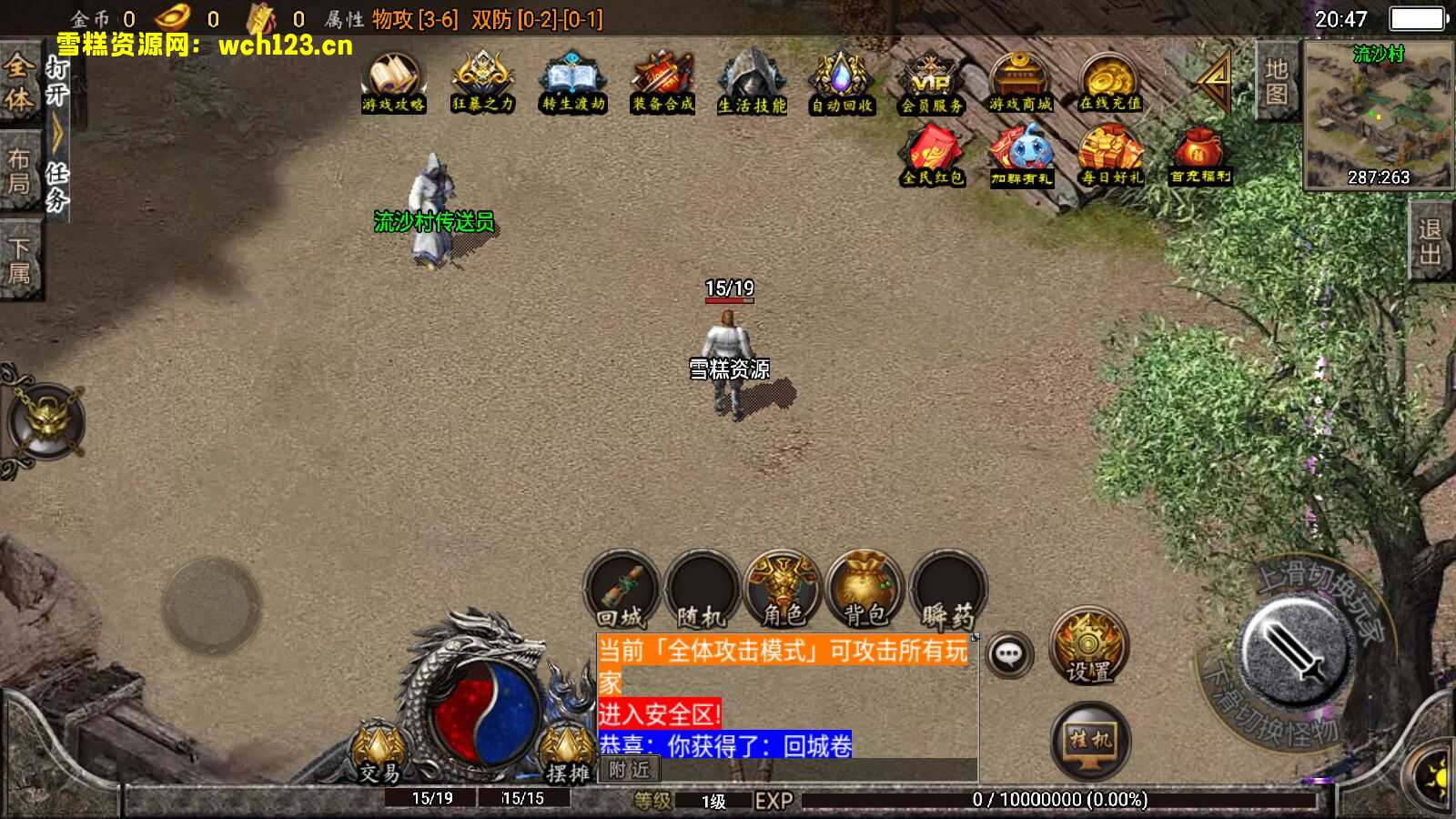 图片[2]-战神引擎传奇手游【梦幻养老传奇白猪3.1】+安卓苹果双端+GM授权物品后台+WIN一键自动修改端+详细搭建教程-后台授权正常-雪糕资源网 - 全网首家一键全自动搭建游戏脚本