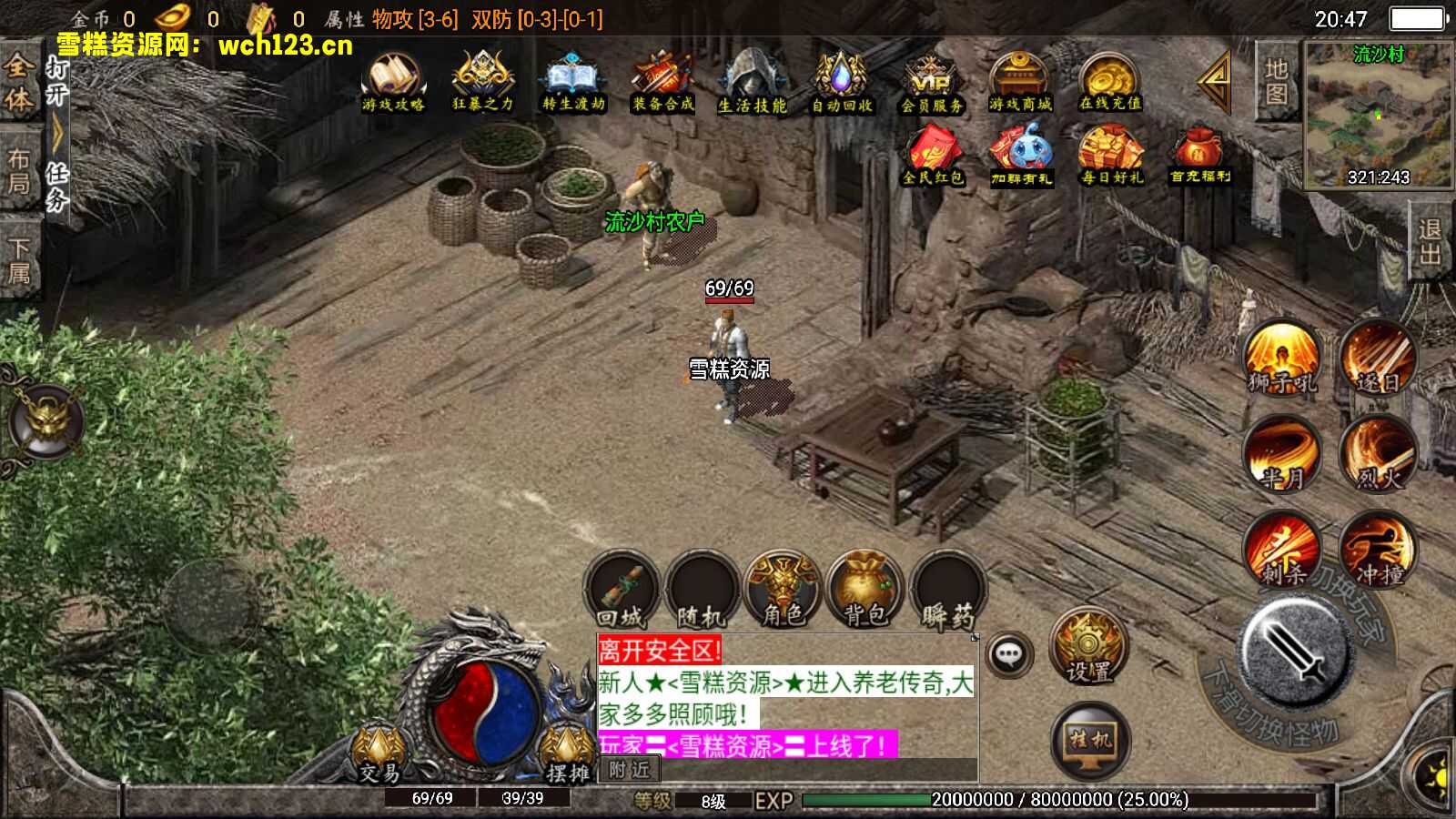 图片[3]-战神引擎传奇手游【梦幻养老传奇白猪3.1】+安卓苹果双端+GM授权物品后台+WIN一键自动修改端+详细搭建教程-后台授权正常-雪糕资源网 - 全网首家一键全自动搭建游戏脚本