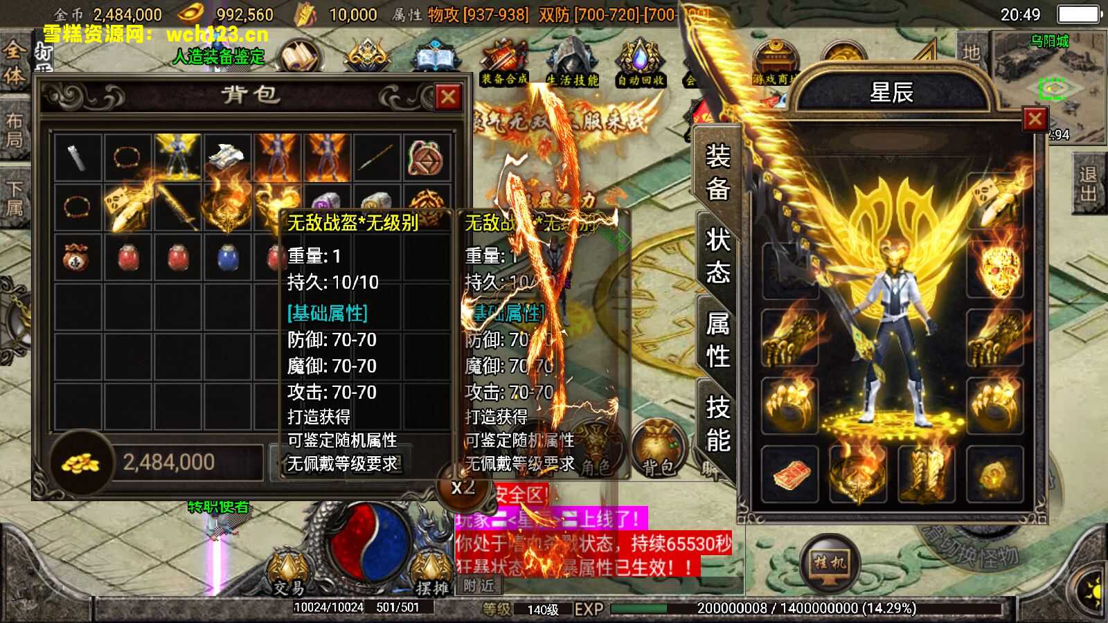 图片[5]-战神引擎传奇手游【梦幻养老传奇白猪3.1】+安卓苹果双端+GM授权物品后台+WIN一键自动修改端+详细搭建教程-后台授权正常-雪糕资源网 - 全网首家一键全自动搭建游戏脚本