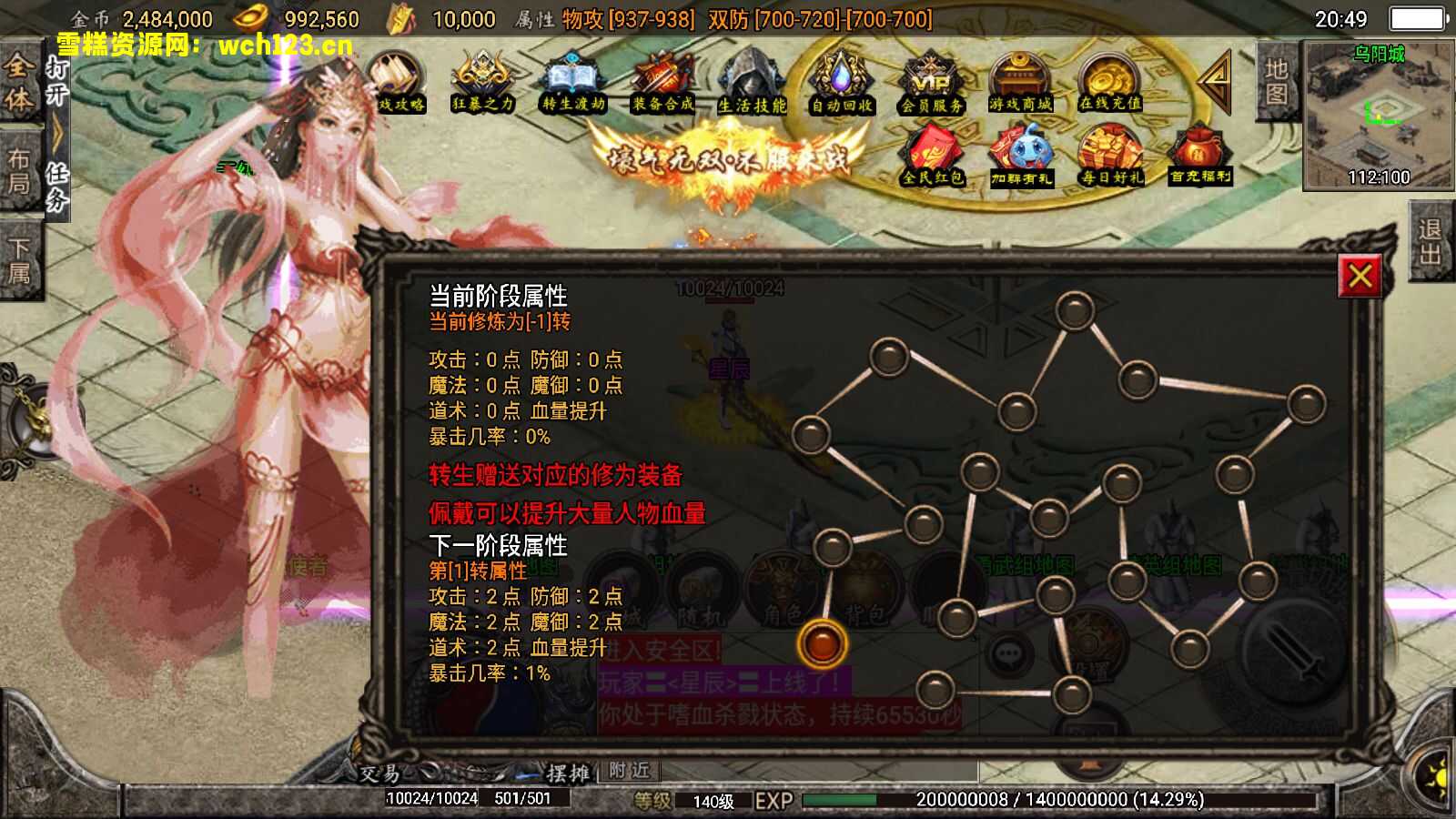 图片[7]-战神引擎传奇手游【梦幻养老传奇白猪3.1】+安卓苹果双端+GM授权物品后台+WIN一键自动修改端+详细搭建教程-后台授权正常-雪糕资源网 - 全网首家一键全自动搭建游戏脚本