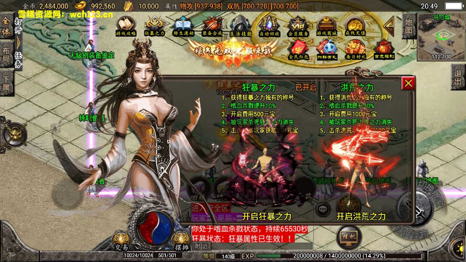 图片[8]-战神引擎传奇手游【梦幻养老传奇白猪3.1】+安卓苹果双端+GM授权物品后台+WIN一键自动修改端+详细搭建教程-后台授权正常-雪糕资源网 - 全网首家一键全自动搭建游戏脚本