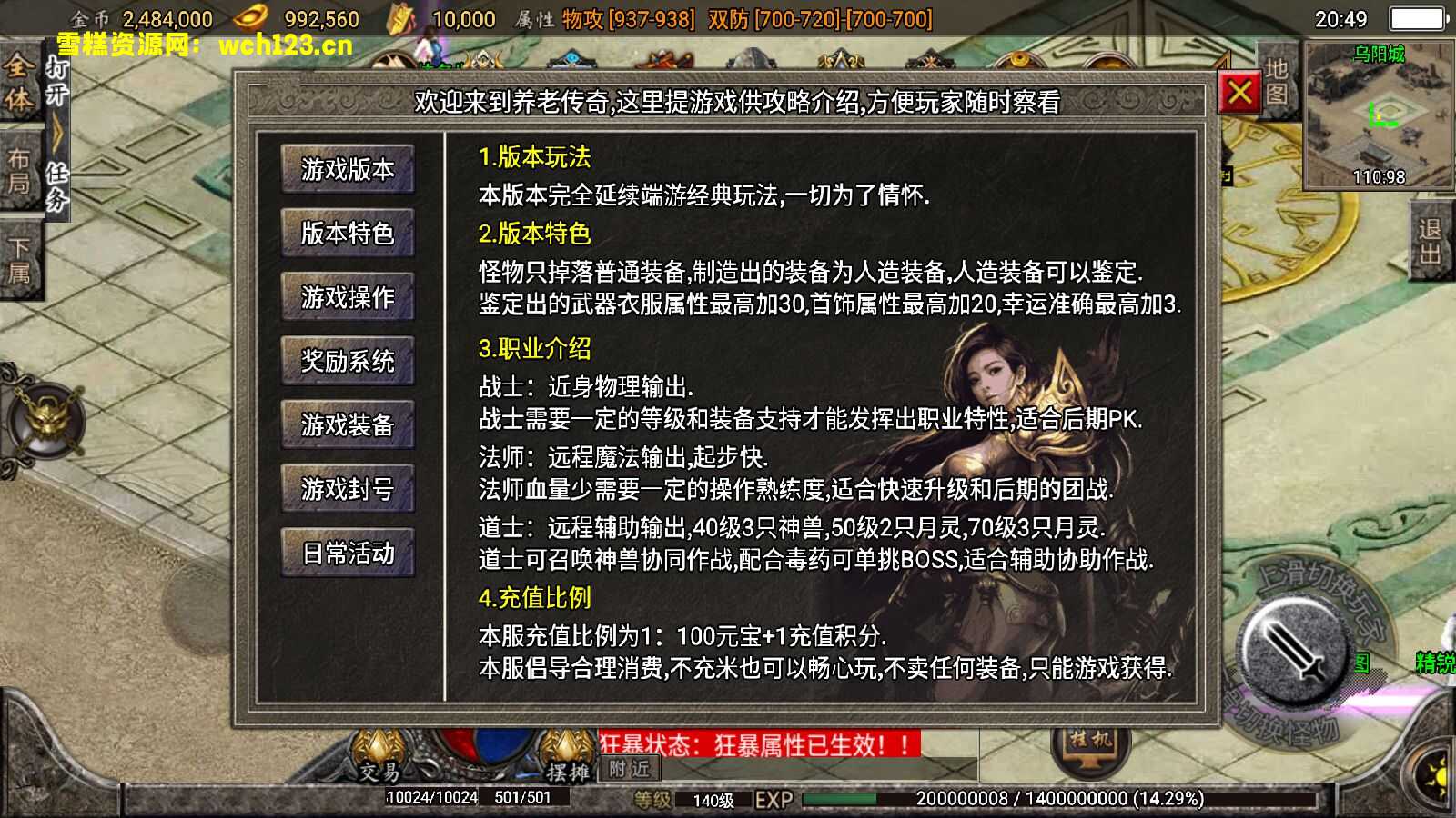 图片[9]-战神引擎传奇手游【梦幻养老传奇白猪3.1】+安卓苹果双端+GM授权物品后台+WIN一键自动修改端+详细搭建教程-后台授权正常-雪糕资源网 - 全网首家一键全自动搭建游戏脚本