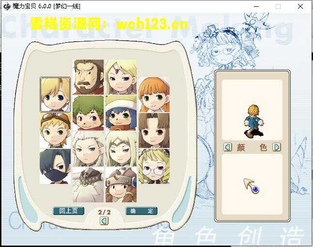 怀旧2D回合端游【魔力宝贝】+GM命令+辅助工具+Linux一键全自动搭建脚本+Linux手动端+手动搭建教程。-雪糕资源网 - 全网首家一键全自动搭建游戏脚本