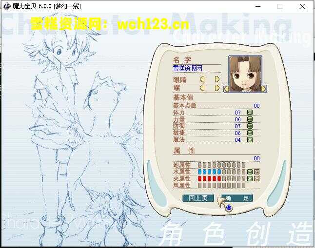 图片[2]-怀旧2D回合端游【魔力宝贝】+GM命令+辅助工具+Linux一键全自动搭建脚本+Linux手动端+手动搭建教程。-雪糕资源网 - 全网首家一键全自动搭建游戏脚本