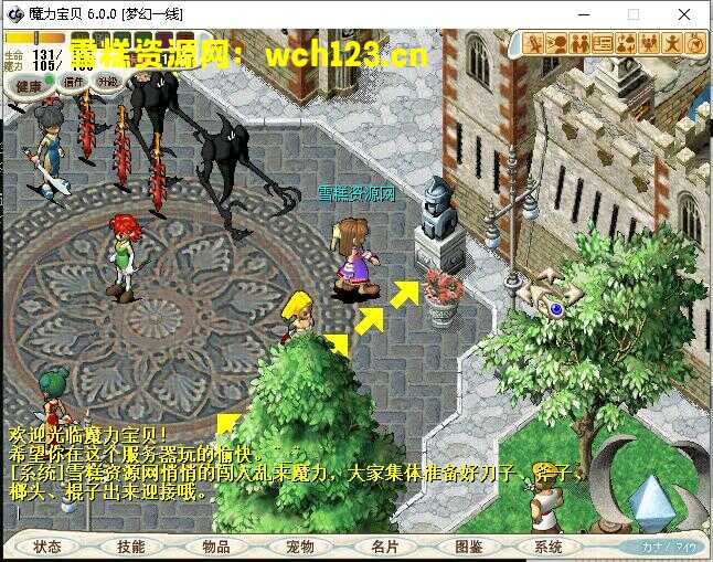 图片[3]-怀旧2D回合端游【魔力宝贝】+GM命令+辅助工具+Linux一键全自动搭建脚本+Linux手动端+手动搭建教程。-雪糕资源网 - 全网首家一键全自动搭建游戏脚本