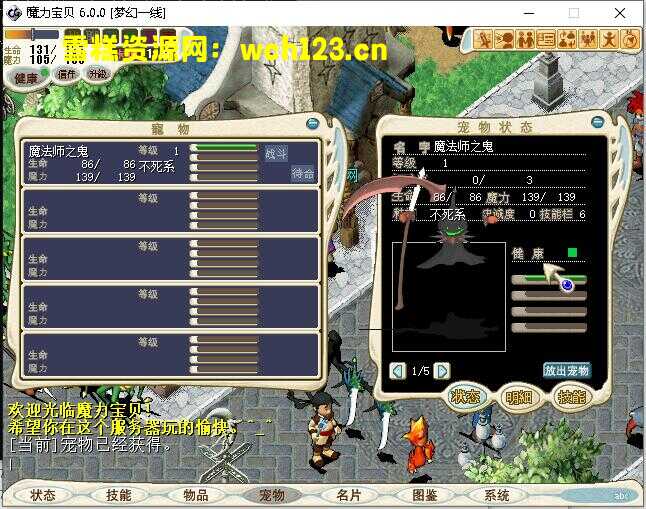 图片[7]-怀旧2D回合端游【魔力宝贝】+GM命令+辅助工具+Linux一键全自动搭建脚本+Linux手动端+手动搭建教程。-雪糕资源网 - 全网首家一键全自动搭建游戏脚本