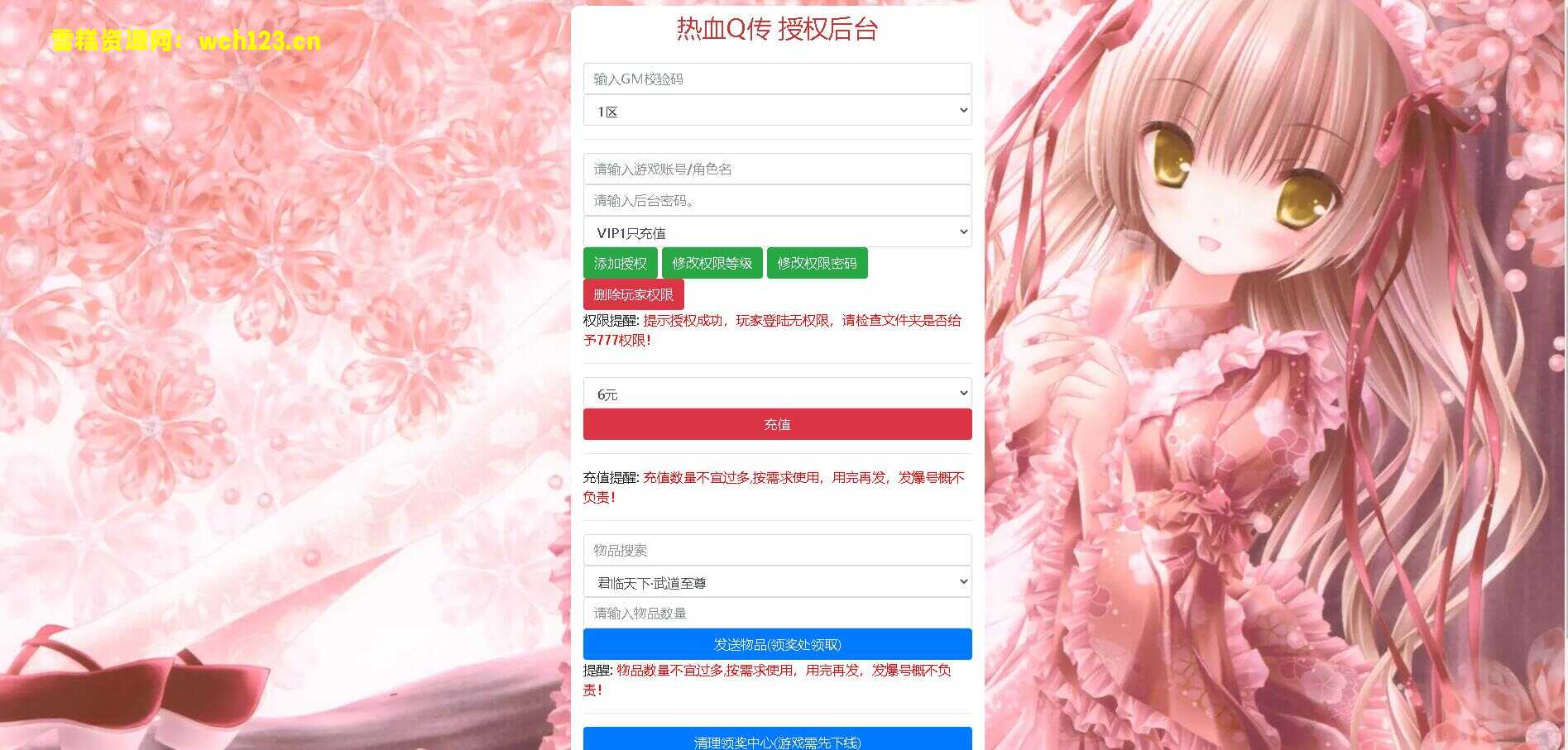 图片[33]-武侠卡牌回合手游【大宗师之热血Q传完整版】+多区跨服+管理后台+GM授权后台+清邮件清包+安卓苹果双端+Win一键自动修改端+详细搭建教程-雪糕资源网 - 全网首家一键全自动搭建游戏脚本