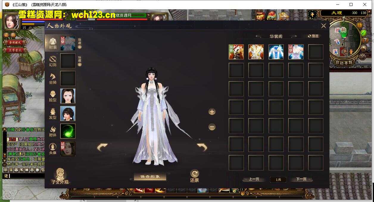 图片[10]-经典武侠端游【天龙八部之江山策】+PC客户端+GM工具+Linux一键全自动搭建脚本+Linux手工服务端+详细搭建教程-雪糕资源网 - 全网首家一键全自动搭建游戏脚本