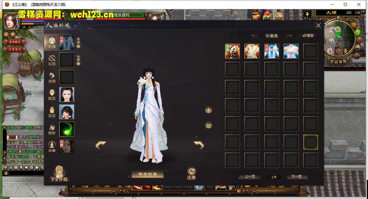 图片[11]-经典武侠端游【天龙八部之江山策】+PC客户端+GM工具+Linux一键全自动搭建脚本+Linux手工服务端+详细搭建教程-雪糕资源网 - 全网首家一键全自动搭建游戏脚本