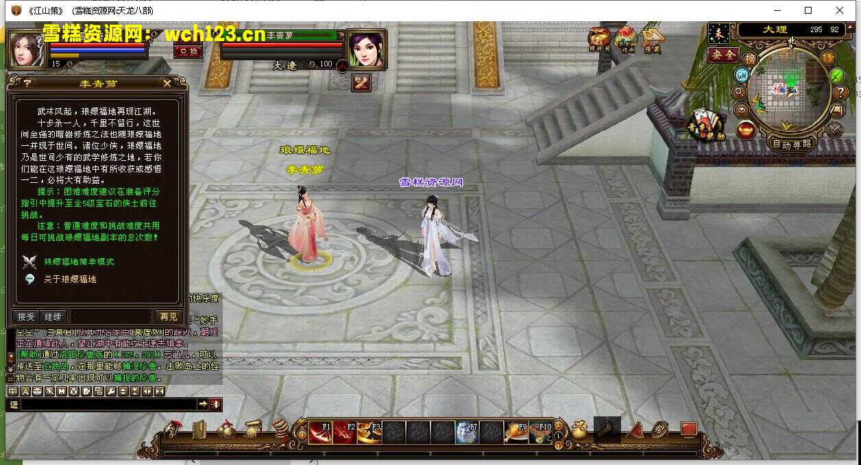 图片[12]-经典武侠端游【天龙八部之江山策】+PC客户端+GM工具+Linux一键全自动搭建脚本+Linux手工服务端+详细搭建教程-雪糕资源网 - 全网首家一键全自动搭建游戏脚本