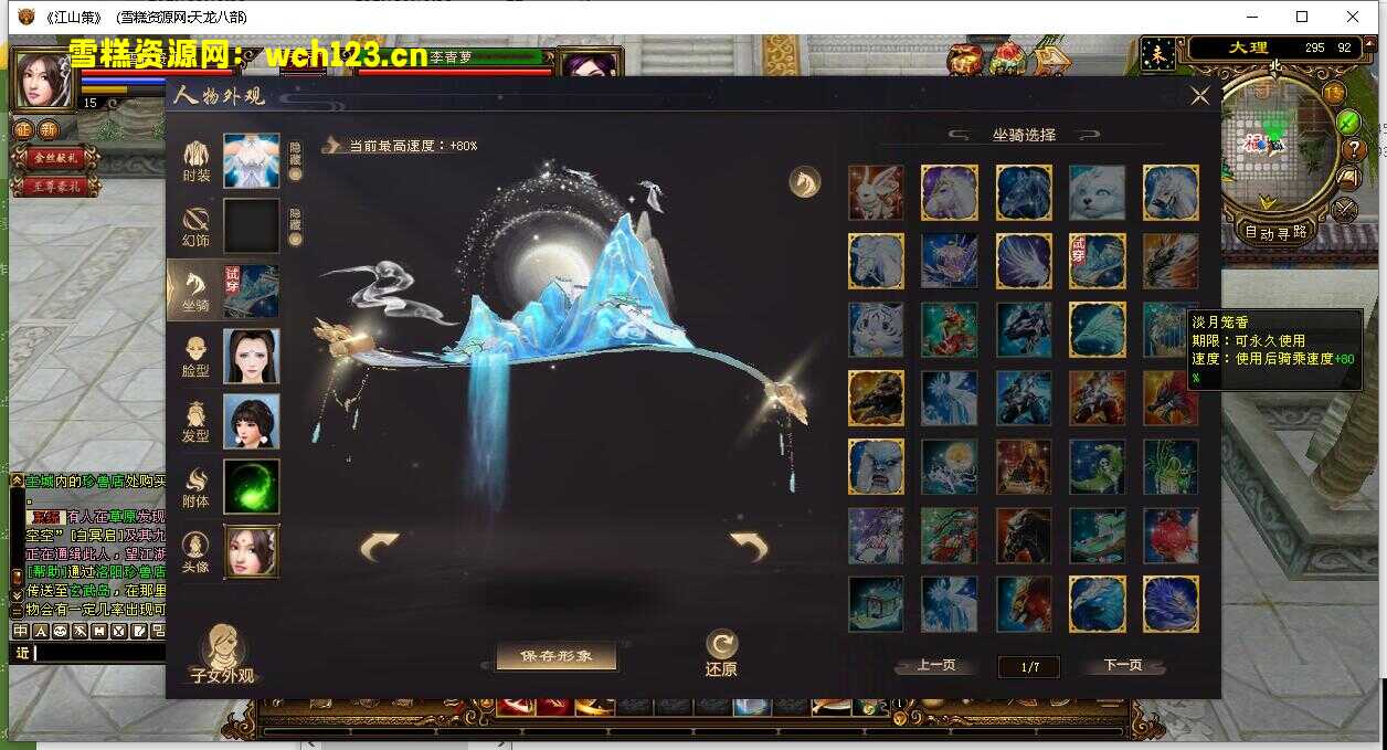 图片[13]-经典武侠端游【天龙八部之江山策】+PC客户端+GM工具+Linux一键全自动搭建脚本+Linux手工服务端+详细搭建教程-雪糕资源网 - 全网首家一键全自动搭建游戏脚本